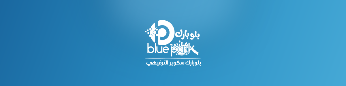 بلوبارك سكوير الترفيهي